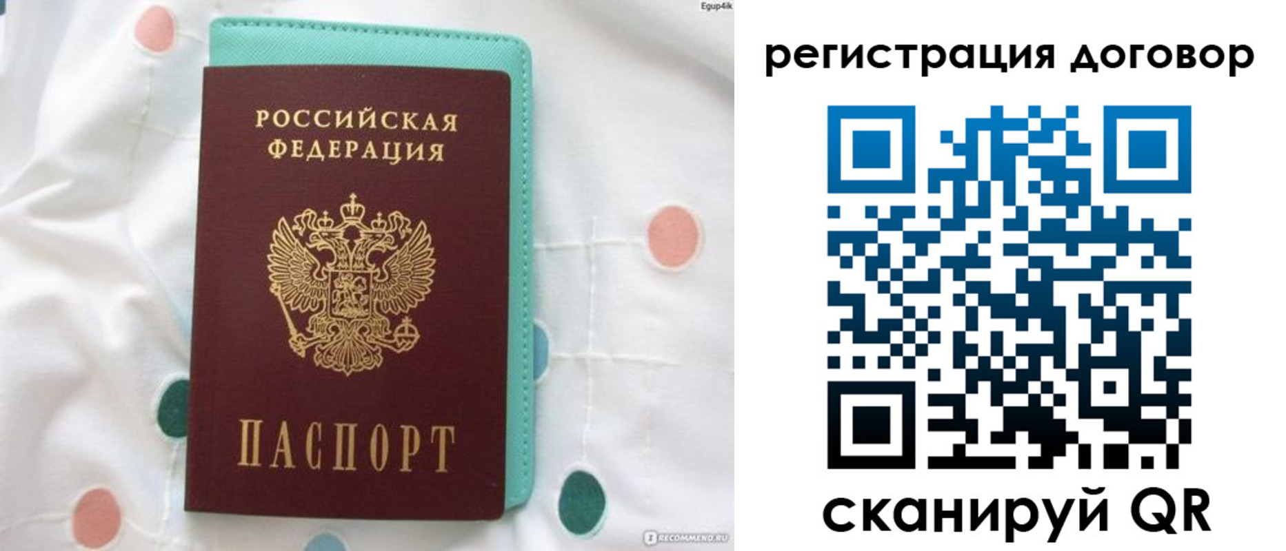 временная регистрация надежно в Сарове