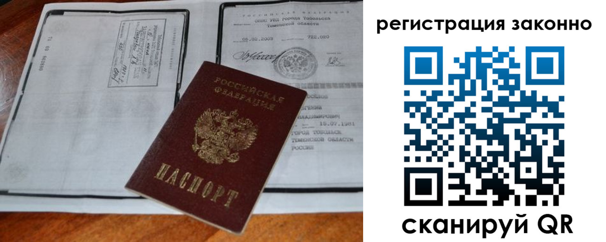 временная регистрация в квартире в Сарове