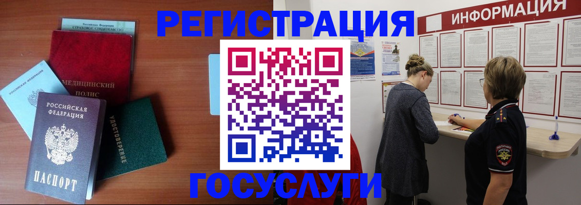 регистрация в Сарове