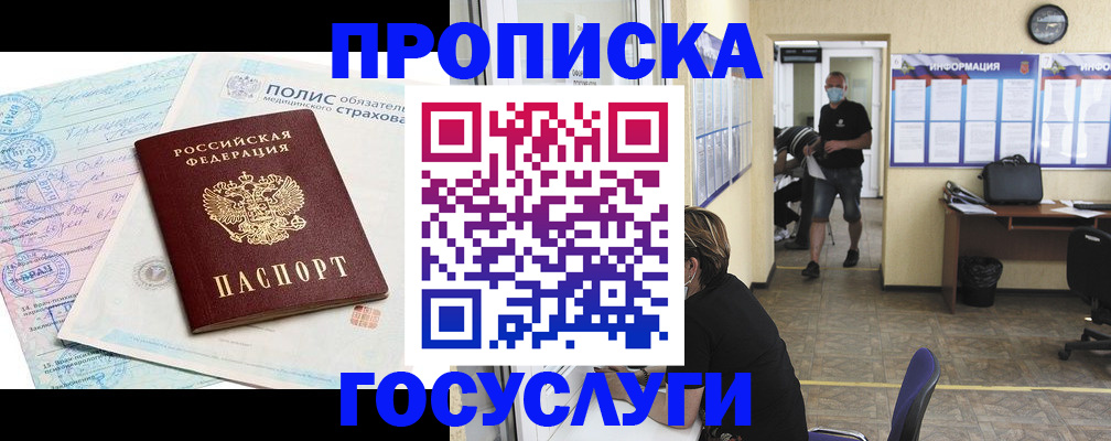 миграционный учет в Сарове