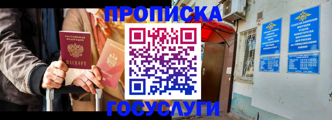 прописка гарантия в Сарове