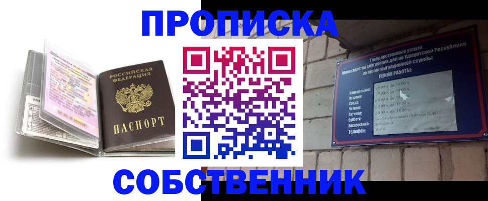 купить прописку в Сарове